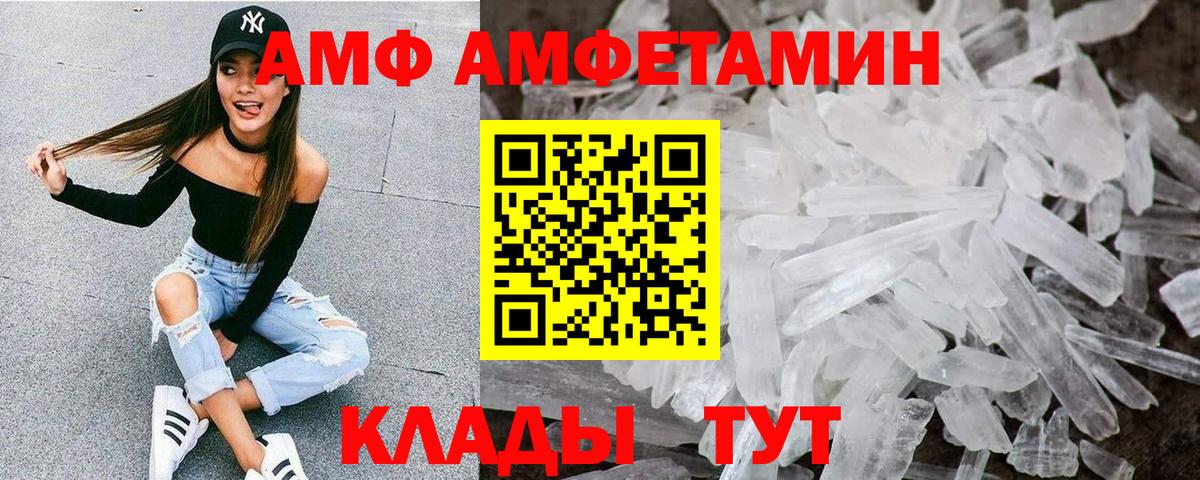 Амфетамин Premium  АМФ  Асино  Вход с VPN 
