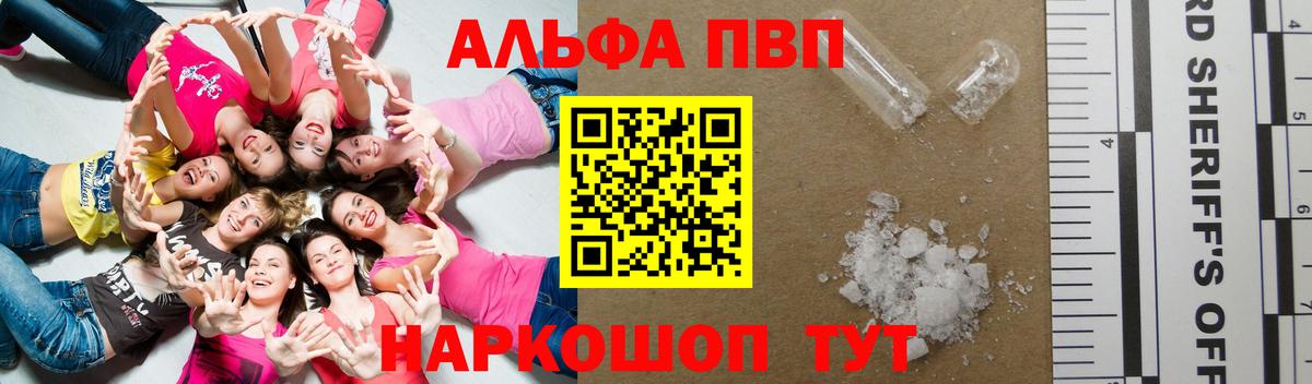 Асино  A PVP мука  Вход с VPN  Alfa_PVP Соль  Альфа ПВП СК 