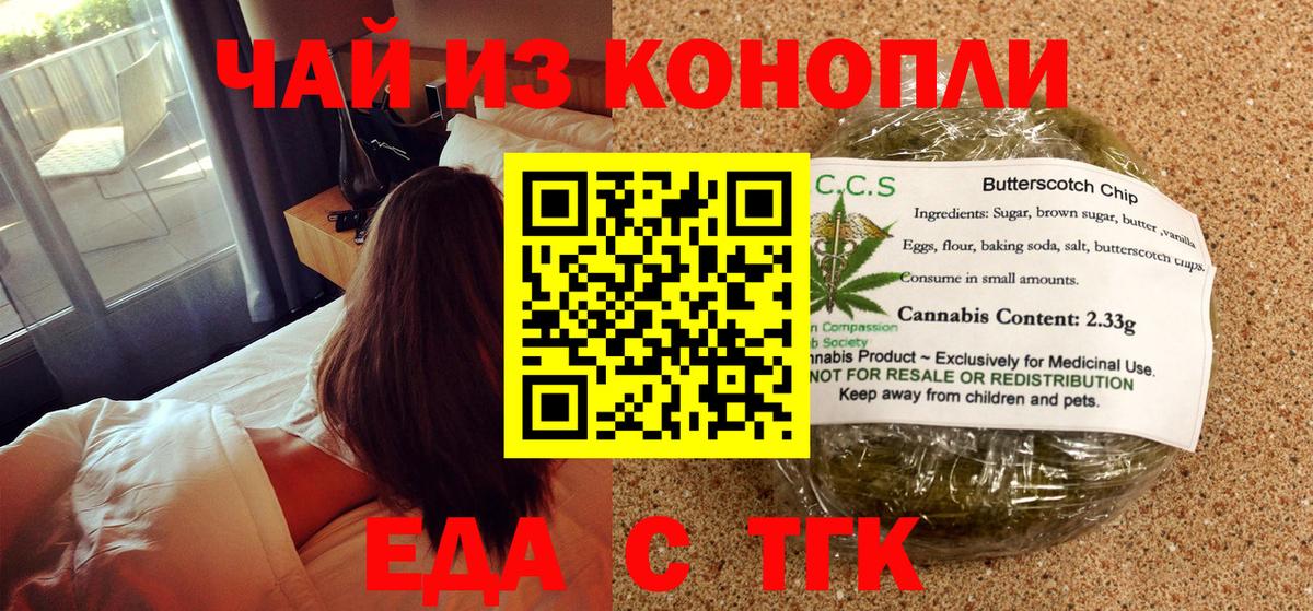 Асино  Canna-Cookies марихуана  Вход с VPN 