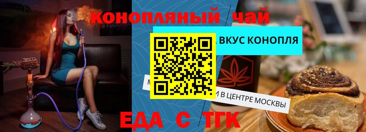 Canna-Cookies конопля Асино