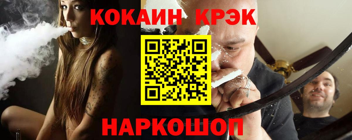 КОКАИН FishScale Асино