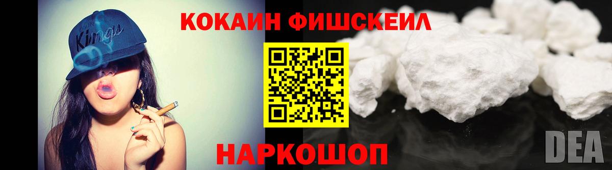 Cocaine VHQ  Вход с VPN  КОКАИН 99%  Асино 