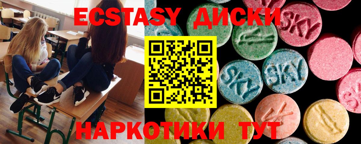 blacksprut ссылки  ЭКСТАЗИ диски  Ecstasy  ЭКСТАЗИ Philipp Plein  Вход с VPN  Асино 