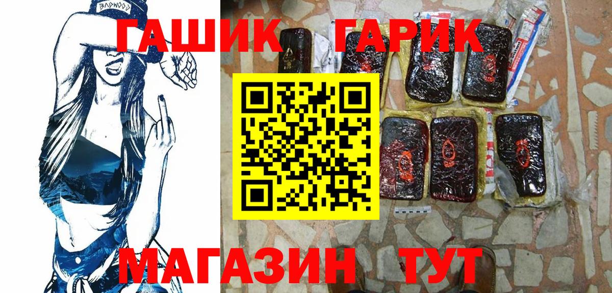 ГАШИШ Изолятор Асино