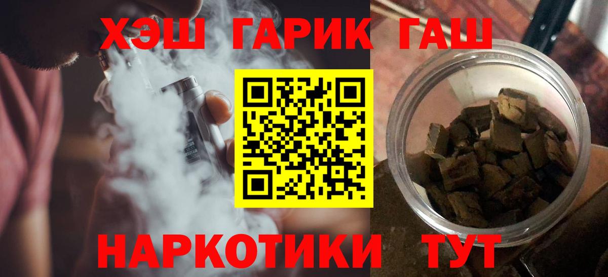 Асино  ГАШИШ 40% ТГК  Гашиш Cannabis  Вход с VPN 