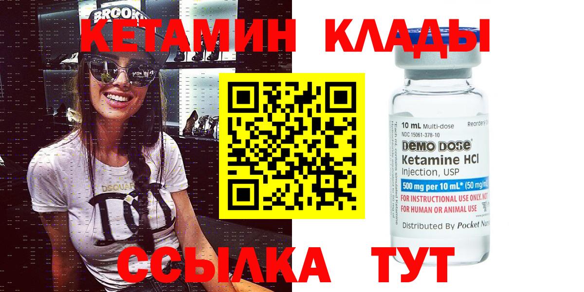 КЕТАМИН ketamine  Вход с VPN  Асино  Кетамин VHQ 