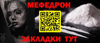 меф VHQ Славгород