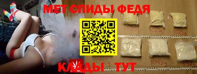 меф VHQ Славгород