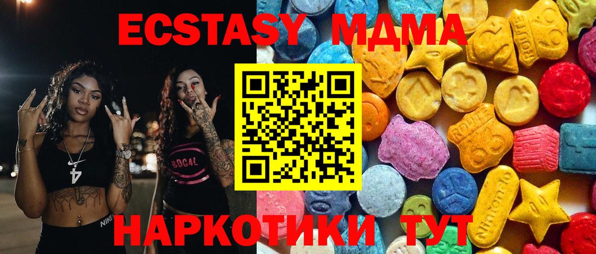 MDMA  MDMA VHQ  Вход с VPN  MDMA Molly  Асино 