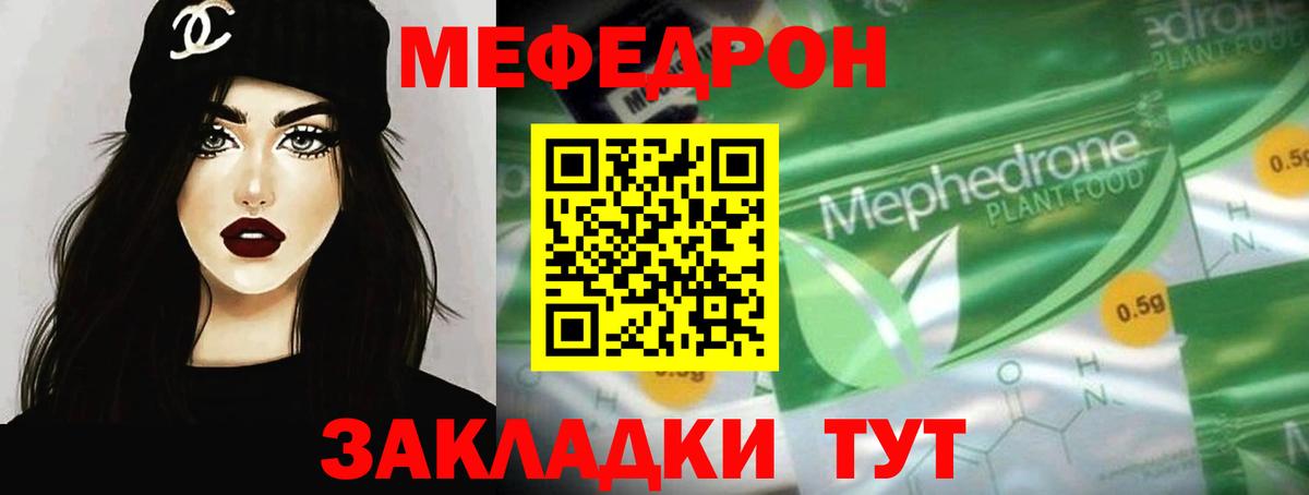 Мефедрон мука Асино