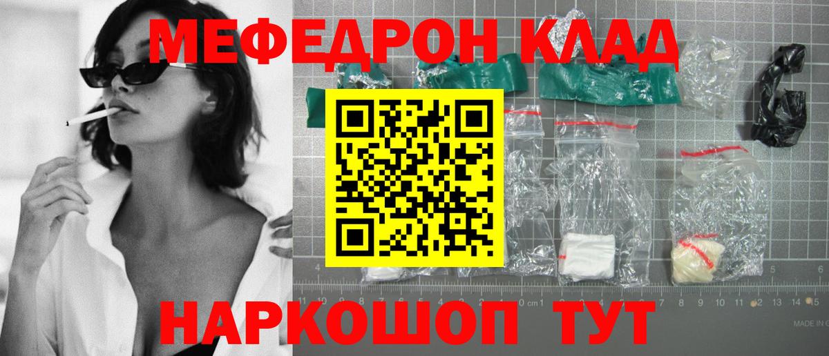 где продают   Вход с VPN  Асино  Мефедрон mephedrone  МЯУ-МЯУ 