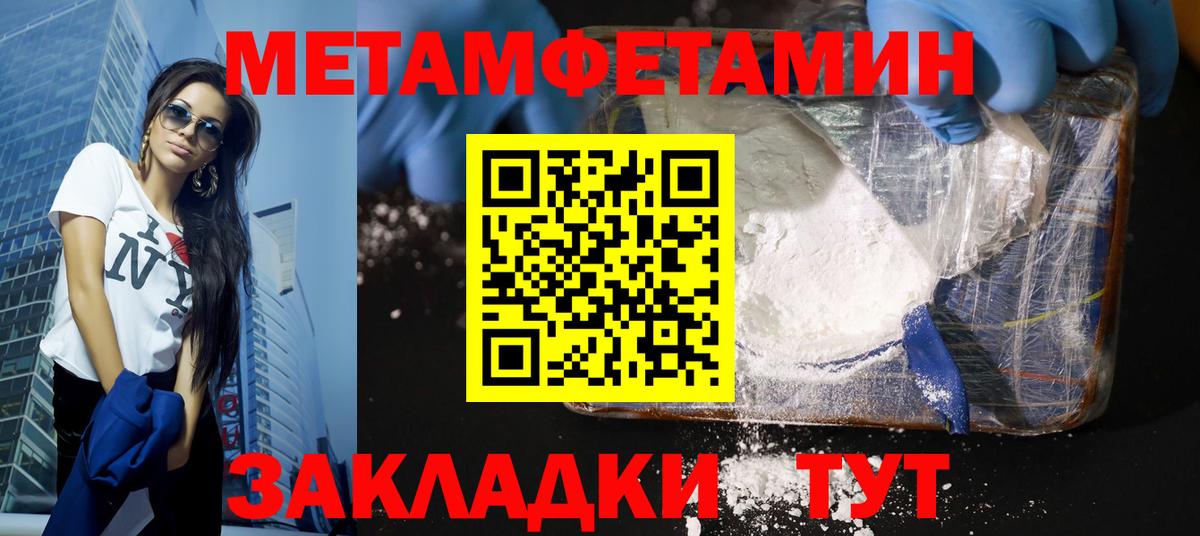 Первитин мет Асино