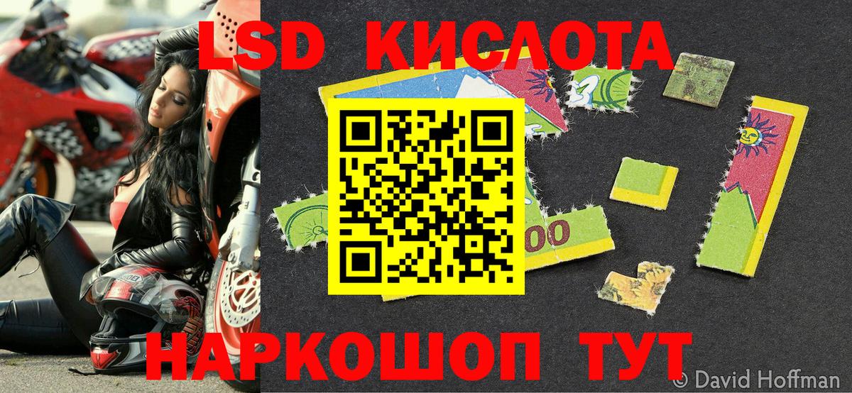 Марки NBOMe 1500мкг Асино