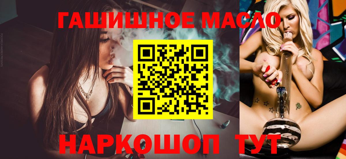 МЕГА зеркало  ТГК THC oil  Вход с VPN  Асино 